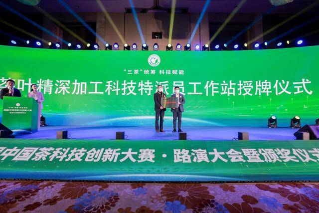 特等奖出炉 10个项目落地安溪——首届中国茶科技创新大赛圆满收官(图3)