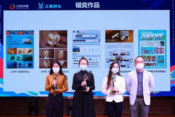首届“三亚好礼杯”三亚经济圈旅游文化商品创意设计大赛落幕(图2)