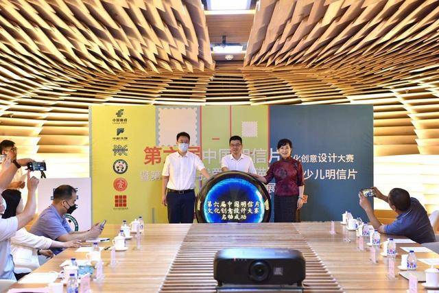 第六届中国明信片文化创意设计大赛圆满结束(图2)