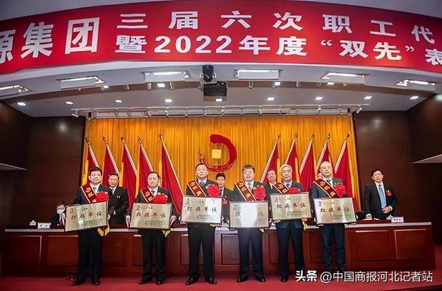 冀中股份荣获冀中能源集团2022年度“红旗单位”荣誉称号！