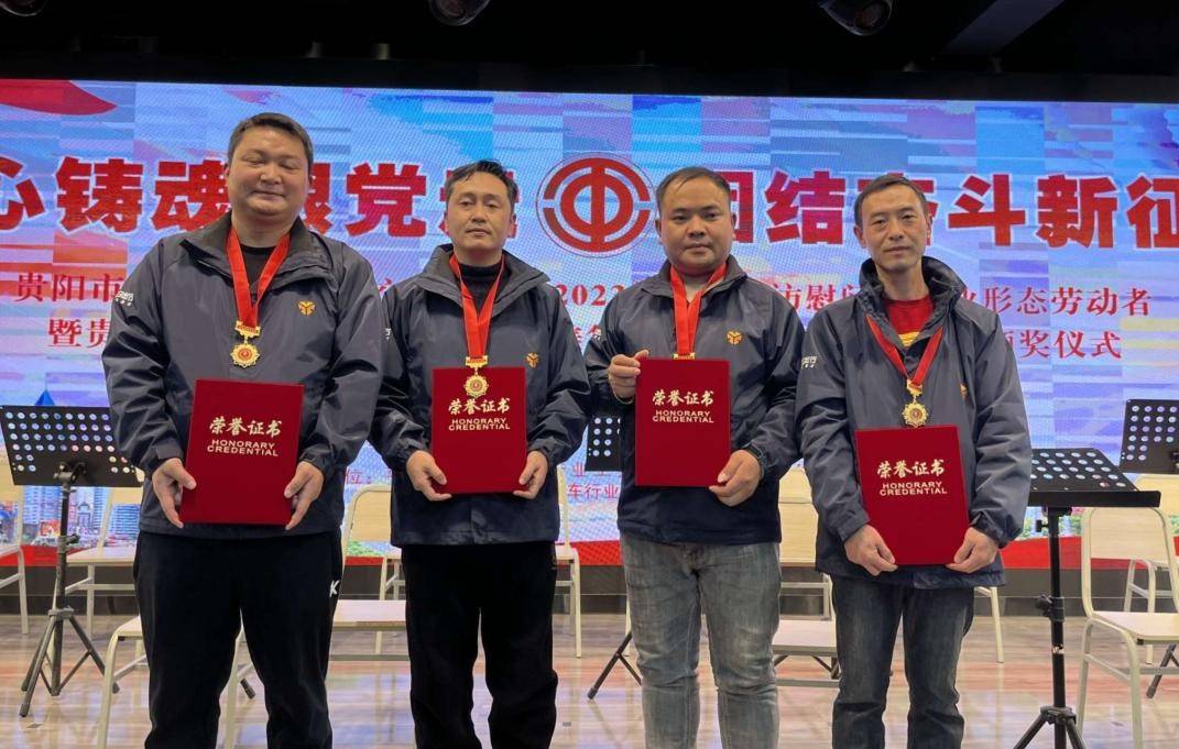 T3出行贵州四名司机荣获第二届贵州省“最美网约车司机”称号(图1)