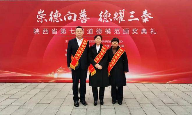 榜样！渭南市3人荣获“陕西省第七届道德模范”称号