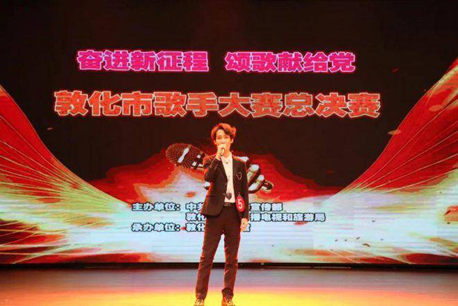 “奋进新征程·颂歌献给党”敦化市歌手大赛决赛落幕(图2)