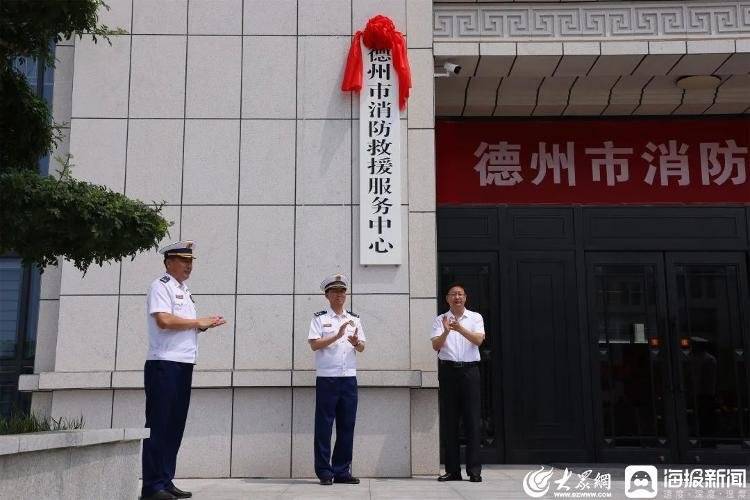 省消防救援总队德州支队荣获全省消防救援队伍2022年度“先进支队”称号(图4)