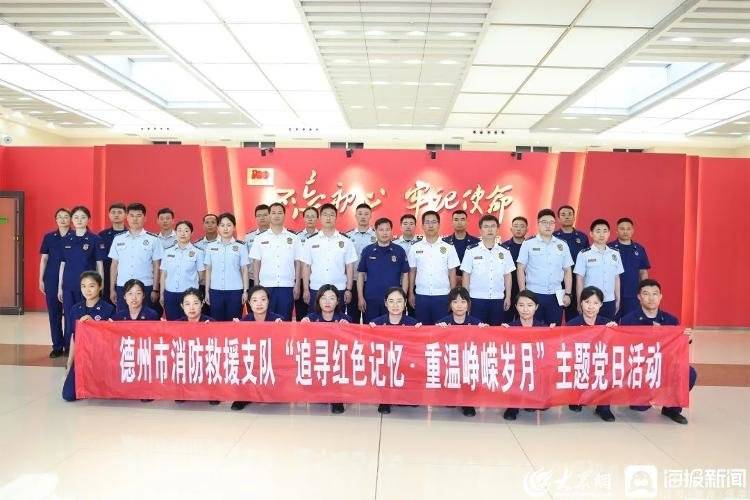 省消防救援总队德州支队荣获全省消防救援队伍2022年度“先进支队”称号(图5)