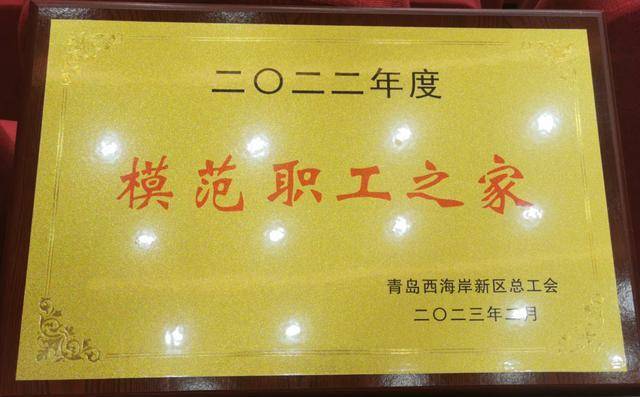 开投集团工会摘得两项荣誉称号