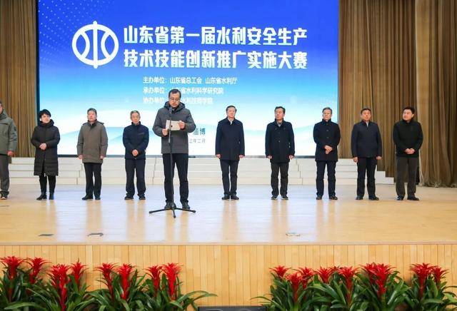 山东省第一届水利安全生产技术技能创新推广实施大赛成功举办(图1)