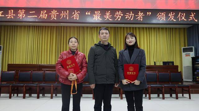 德江妇幼保健院两人获贵州省“最美劳动者”称号(图3)