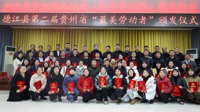 德江妇幼保健院两人获贵州省“最美劳动者”称号(图2)