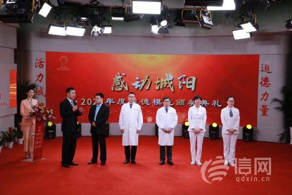 城阳医院医务工作者群体获2022年度“感动城阳”道德模范称号(图1)