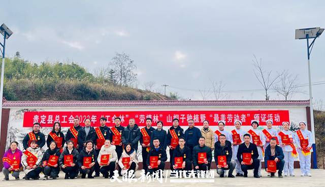 颁发奖章证书！弘扬劳模精神！贵定58人获贵州省“最美劳动者”荣誉称号（附名单）(图4)