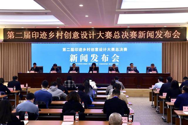 第二届印迹乡村创意设计大赛总决赛将在重庆市梁平区举行(图1)