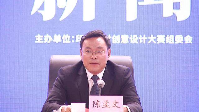 第二届印迹乡村创意设计大赛总决赛将在重庆市梁平区举行(图6)