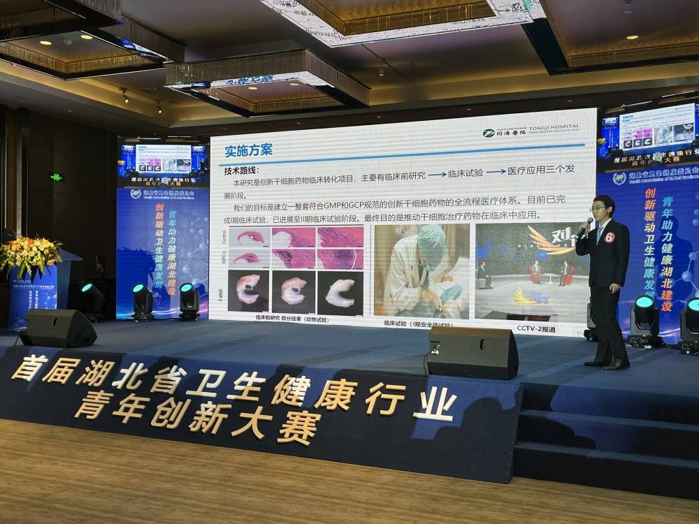 36项创新成果荣获首届湖北省卫生健康行业青年创新大赛奖项(图1)