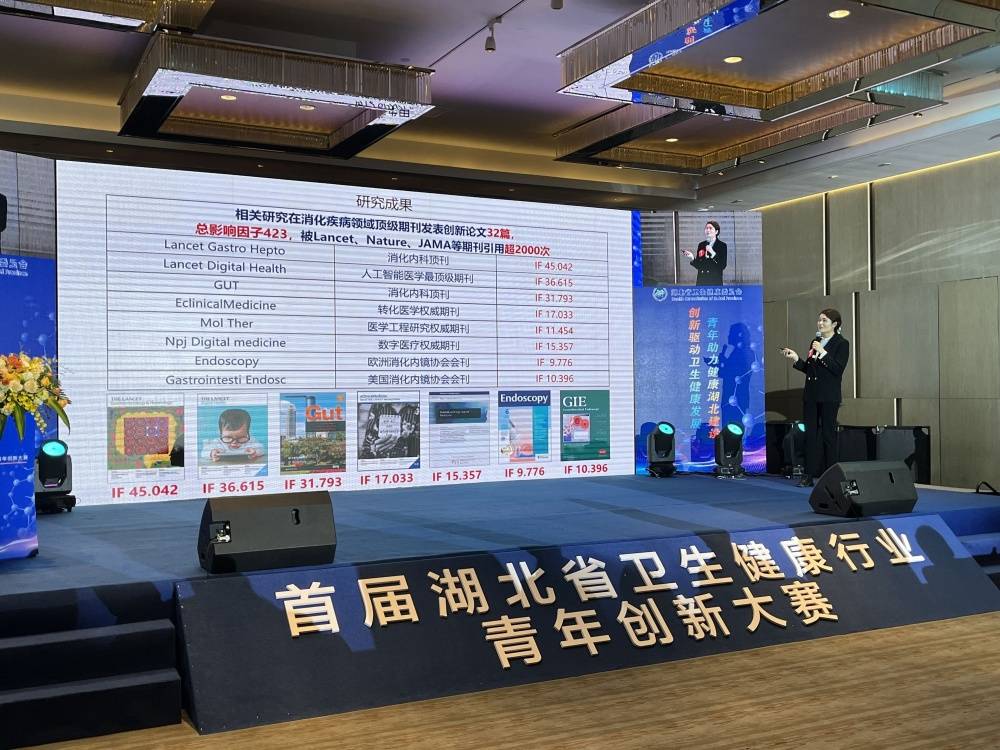 36项创新成果荣获首届湖北省卫生健康行业青年创新大赛奖项(图2)