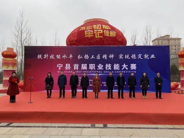 宁县首届职业技能大赛圆满落幕(图2)