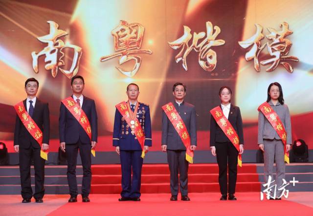 致敬！张忠德等4人及1个集体获授“南粤楷模”称号(图1)