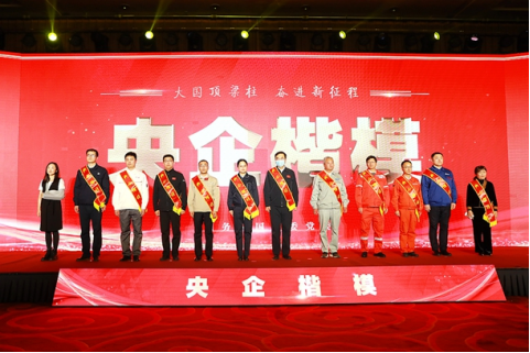 国家能源集团徐博海获“央企楷模”称号(图2)