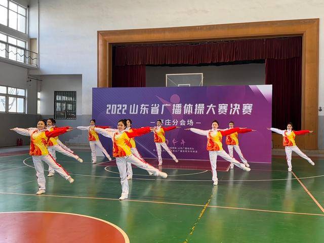 2022山东省广播体操大赛圆满落幕，三队获一等奖(图1)