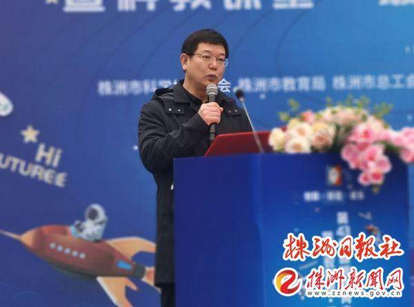 第43届株洲市青少年科技创新大赛开幕！(图2)