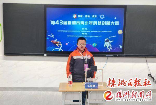 第43届株洲市青少年科技创新大赛开幕！(图7)