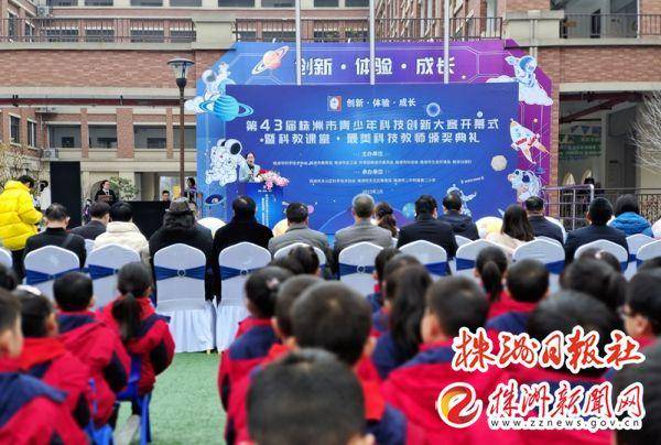 第43届株洲市青少年科技创新大赛开幕！(图8)