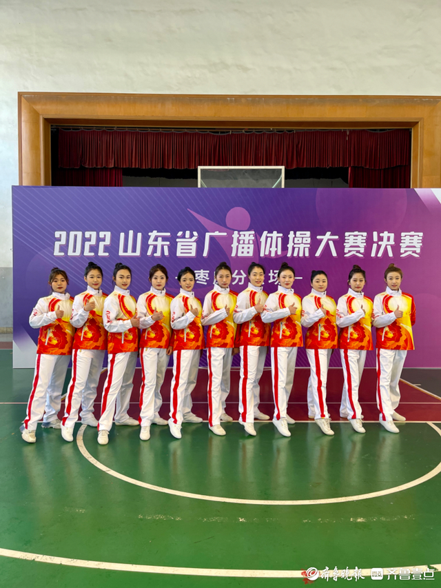 优秀！枣庄市代表队荣获得山东省广播体操大赛一等奖(图1)