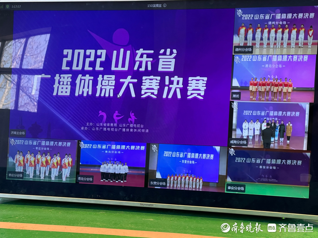 优秀！枣庄市代表队荣获得山东省广播体操大赛一等奖(图2)