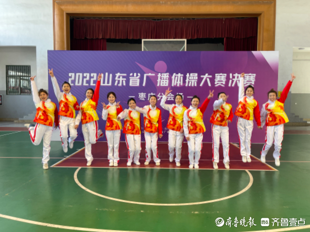 优秀！枣庄市代表队荣获得山东省广播体操大赛一等奖(图3)