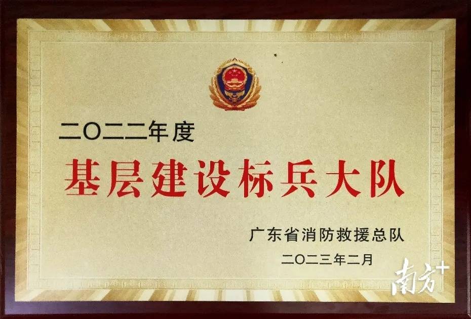 喜报！兴宁消防连续四年获评“双标兵”荣誉称号(图1)