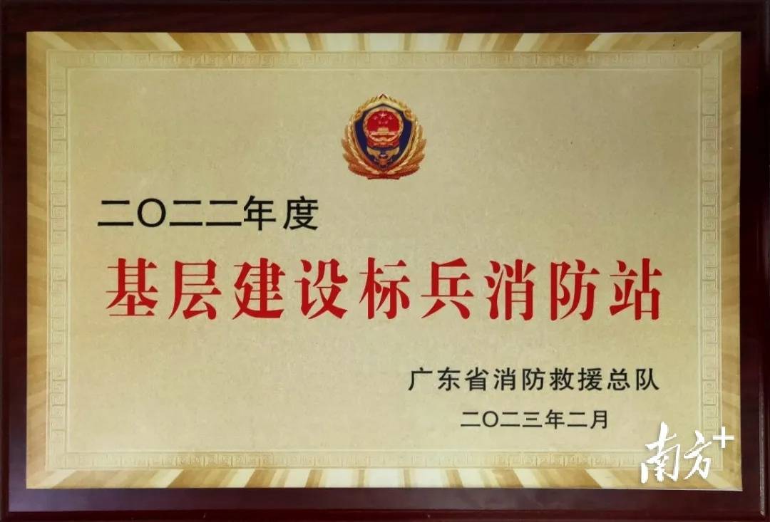 喜报！兴宁消防连续四年获评“双标兵”荣誉称号(图2)