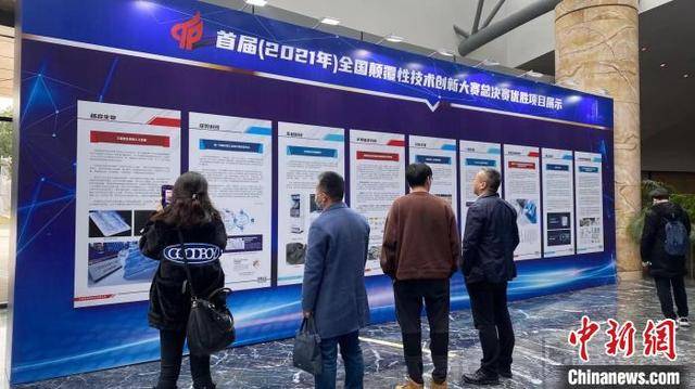 2022年全国颠覆性技术创新大赛总决赛在杭州开幕(图1)