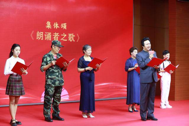 “诵读盛世新篇章·且以诗意共远方”——第十八届全省读书朗诵大赛即将开始(图3)