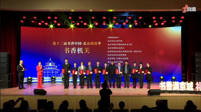 喜报！香山革命纪念馆获评第十二届书香中国·北京阅读季“书香机关”荣誉称号(图1)
