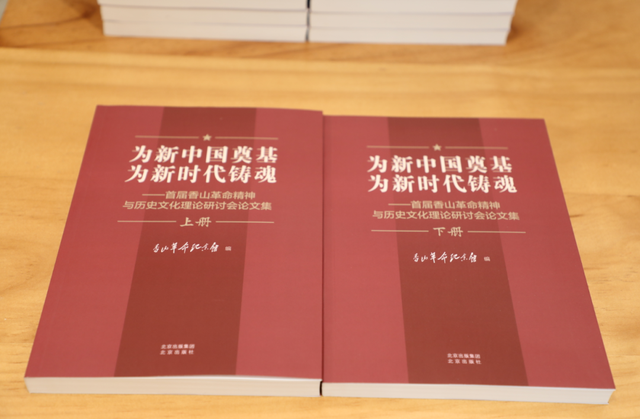 喜报！香山革命纪念馆获评第十二届书香中国·北京阅读季“书香机关”荣誉称号(图8)