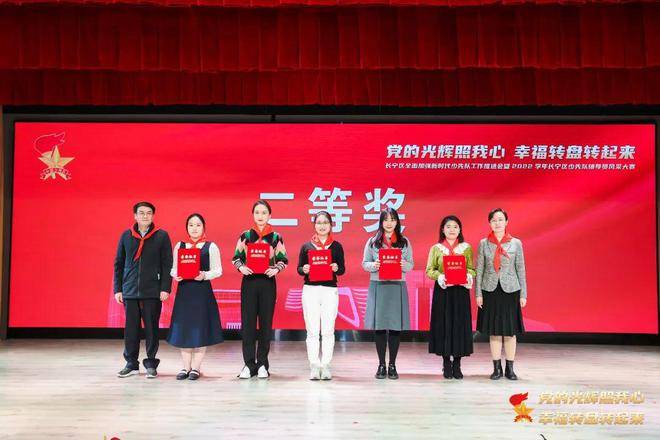 长宁区少先队辅导员风采大赛获奖名单出炉！有你认识的吗？(图3)