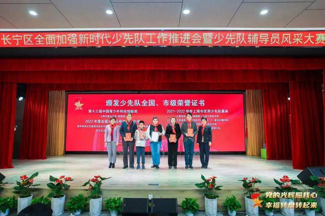长宁区少先队辅导员风采大赛获奖名单出炉！有你认识的吗？(图7)
