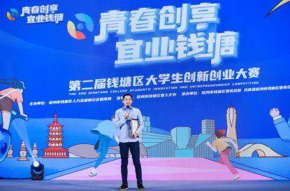 创新领航，逐梦远方 第二届钱塘区大学生创新创业大赛决赛完美落幕(图4)
