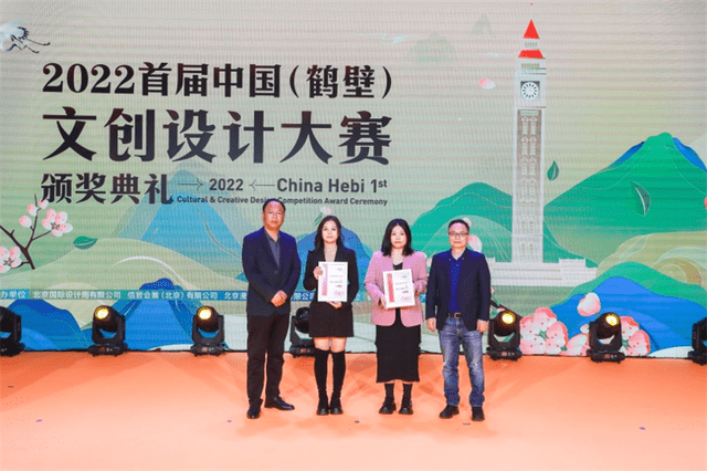 首届中国鹤壁文创设计大赛颁奖典礼在京圆满举办(图8)