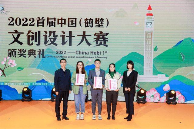 首届中国鹤壁文创设计大赛颁奖典礼在京圆满举办(图7)