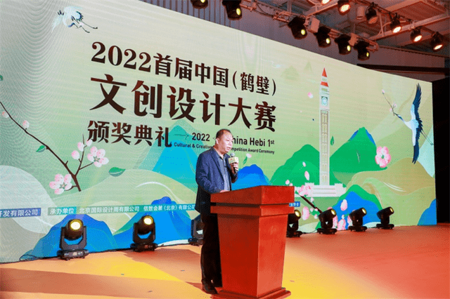 首届中国鹤壁文创设计大赛颁奖典礼在京圆满举办(图3)