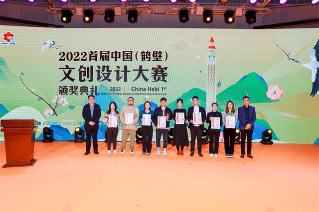 首届中国鹤壁文创设计大赛颁奖典礼在京圆满举办(图6)
