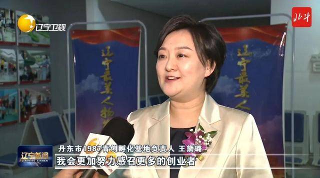 田芳等10人被授予辽宁“最美女性”称号(图2)