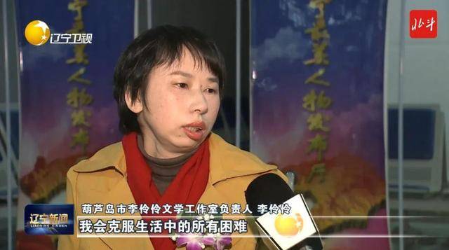 田芳等10人被授予辽宁“最美女性”称号(图3)