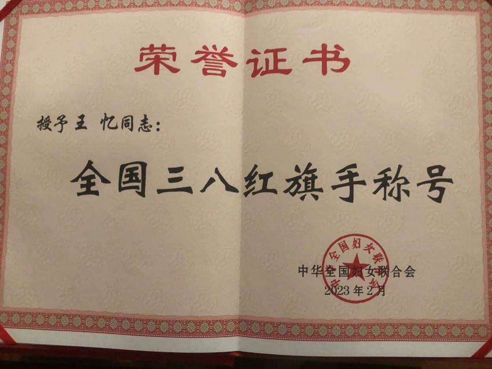 江苏作家王忆获评全国三八红旗手称号，为女性书写的青春之歌(图2)
