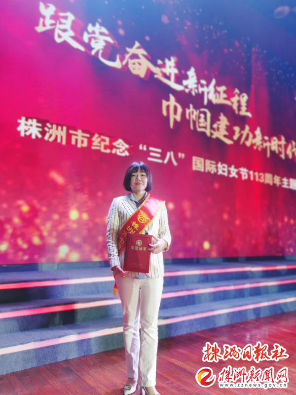 「巾帼风采」她，荣获“2022年度株洲市巾帼建功标兵”称号(图1)