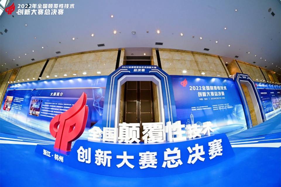 济南量子技术研究院斩获创新大赛最高奖(图1)