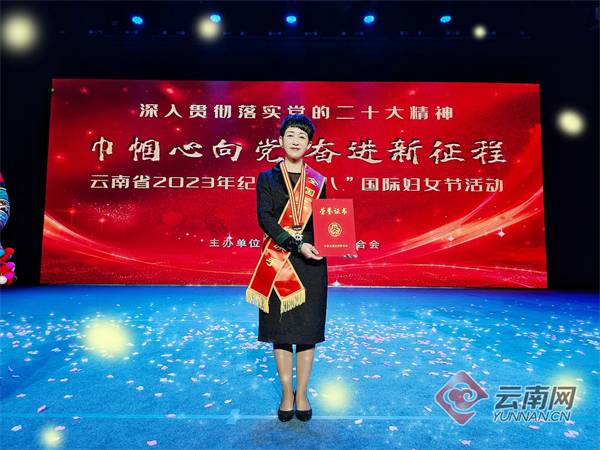 保山这名质检工匠荣获“全国三八红旗手”称号(图1)