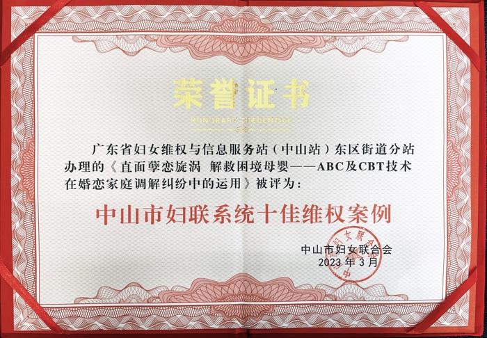 喜报！东区这些单位荣获省、市级称号(图18)
