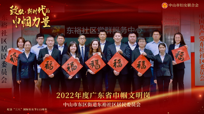喜报！东区这些单位荣获省、市级称号(图2)